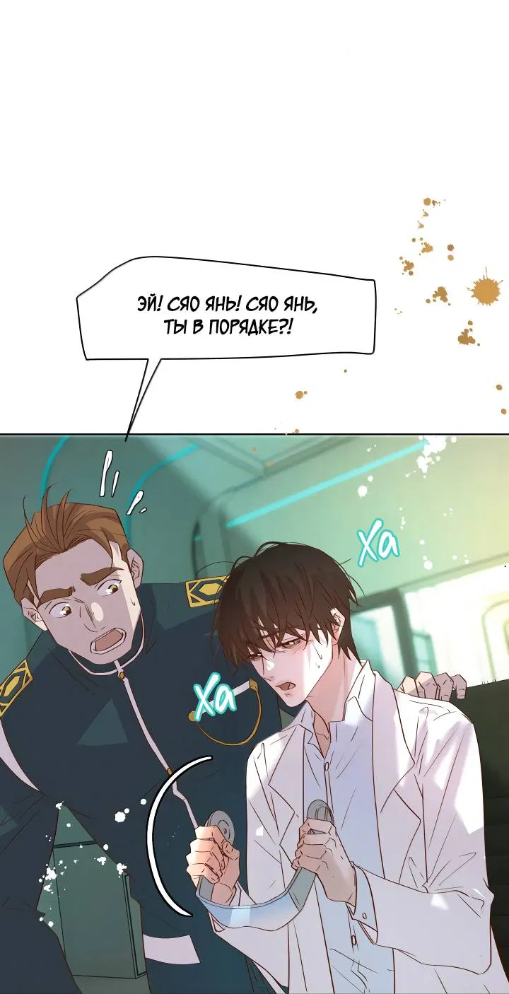 Манга Выживание в Апокалипсисе - Глава 115 Страница 15