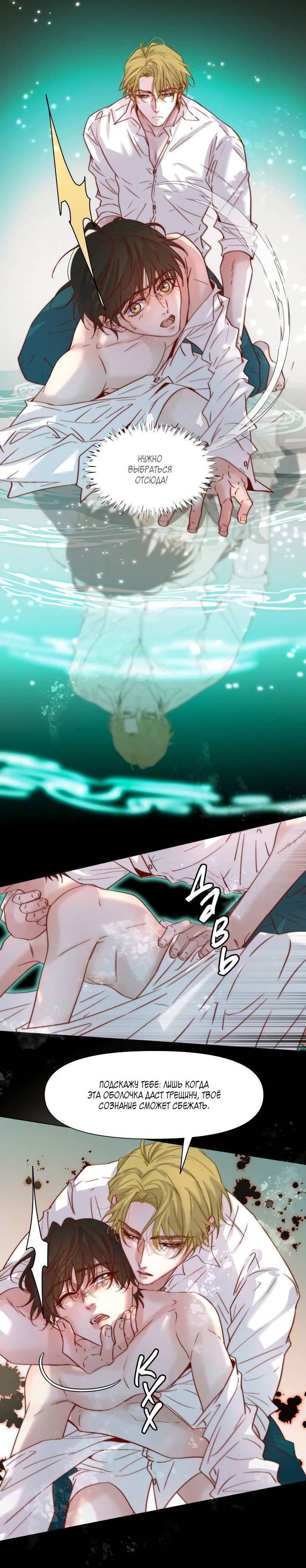 Манга Выживание в Апокалипсисе - Глава 115 Страница 11