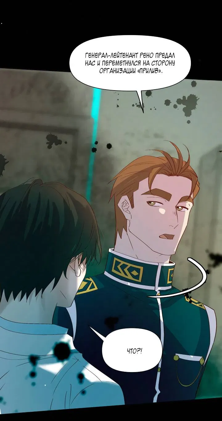 Манга Выживание в Апокалипсисе - Глава 115 Страница 27