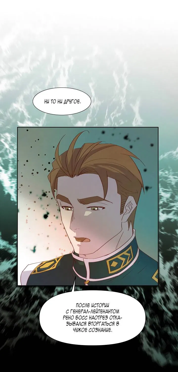 Манга Выживание в Апокалипсисе - Глава 115 Страница 25