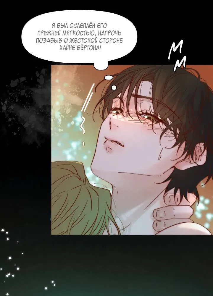 Манга Выживание в Апокалипсисе - Глава 115 Страница 10