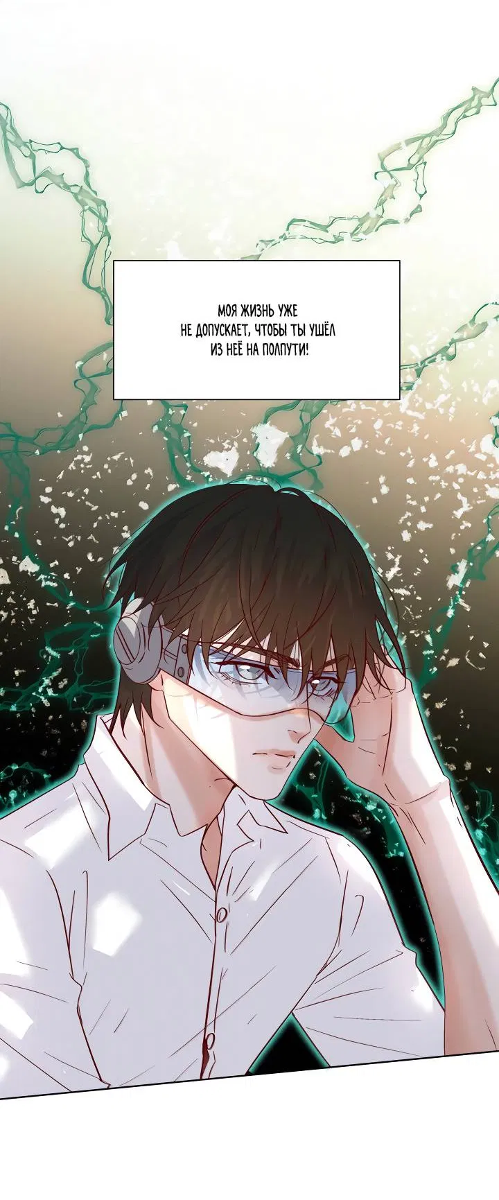 Манга Выживание в Апокалипсисе - Глава 118 Страница 5