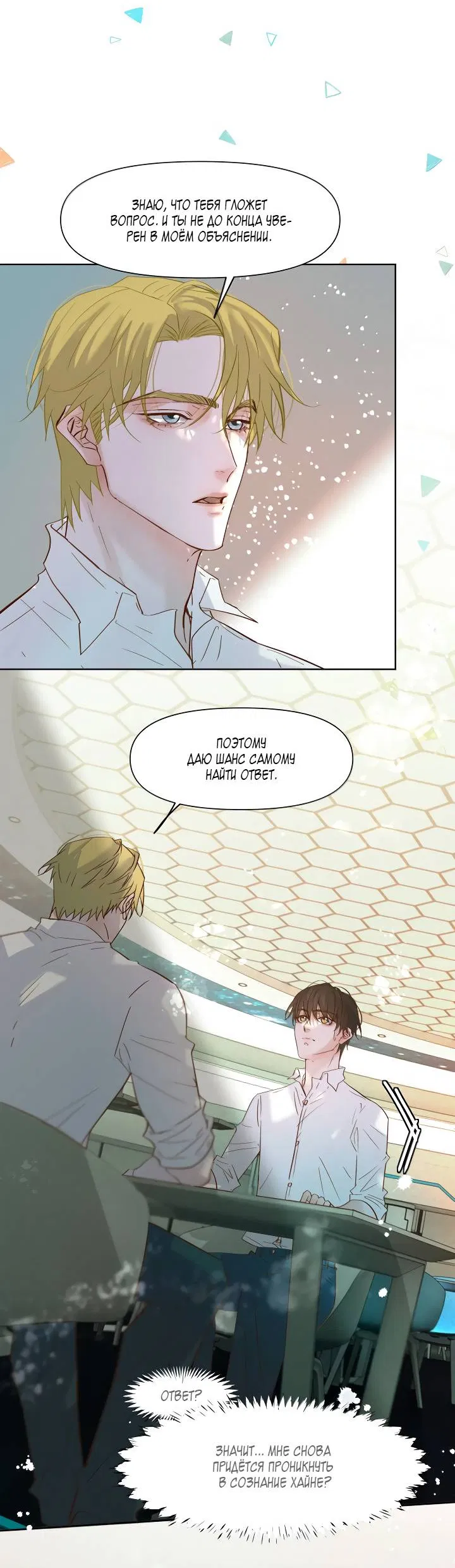 Манга Выживание в Апокалипсисе - Глава 118 Страница 18