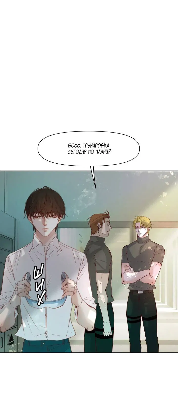 Манга Выживание в Апокалипсисе - Глава 118 Страница 2