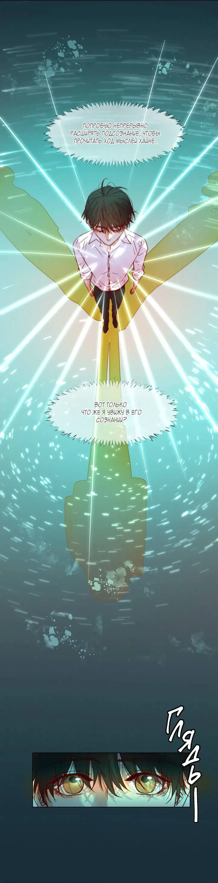 Манга Выживание в Апокалипсисе - Глава 118 Страница 27