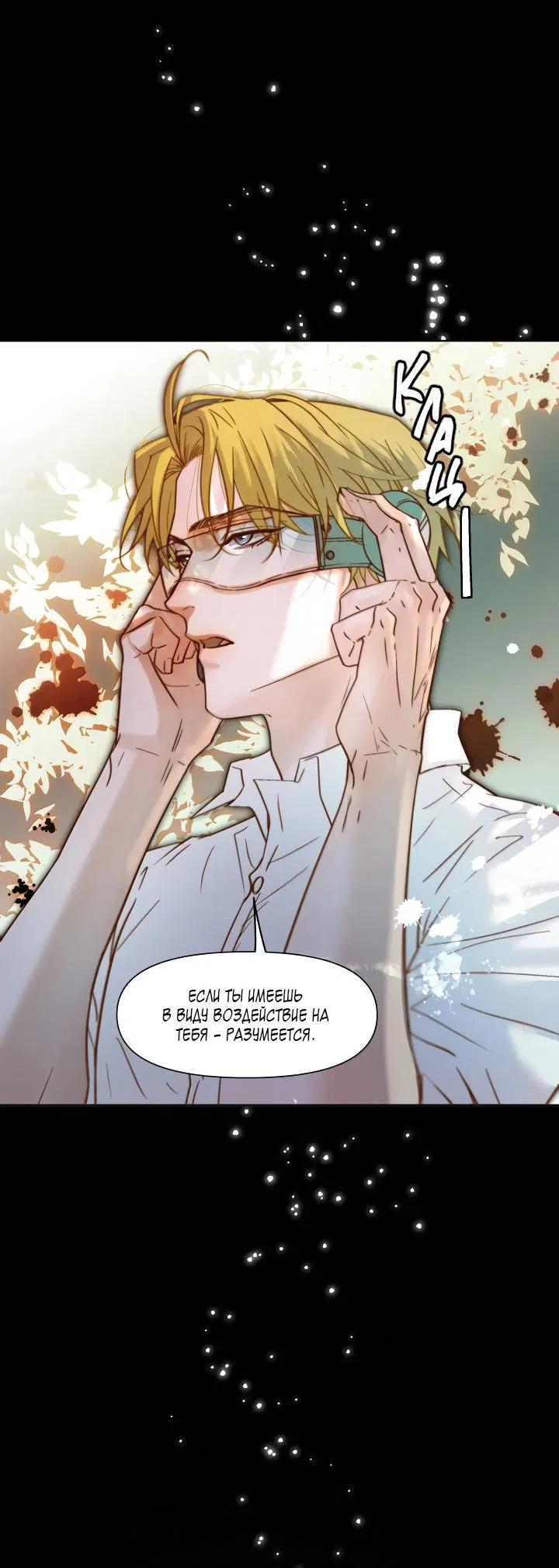 Манга Выживание в Апокалипсисе - Глава 118 Страница 24