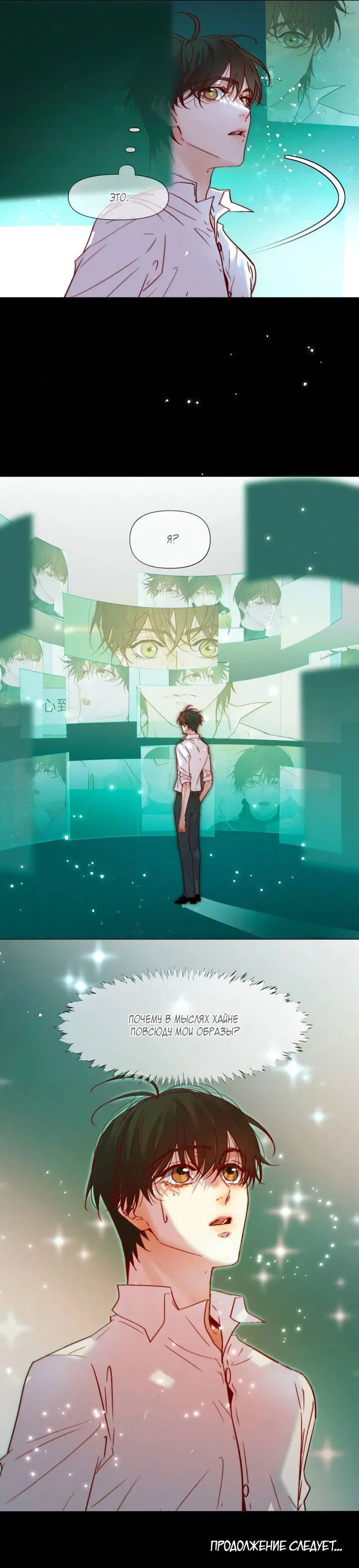 Манга Выживание в Апокалипсисе - Глава 118 Страница 28