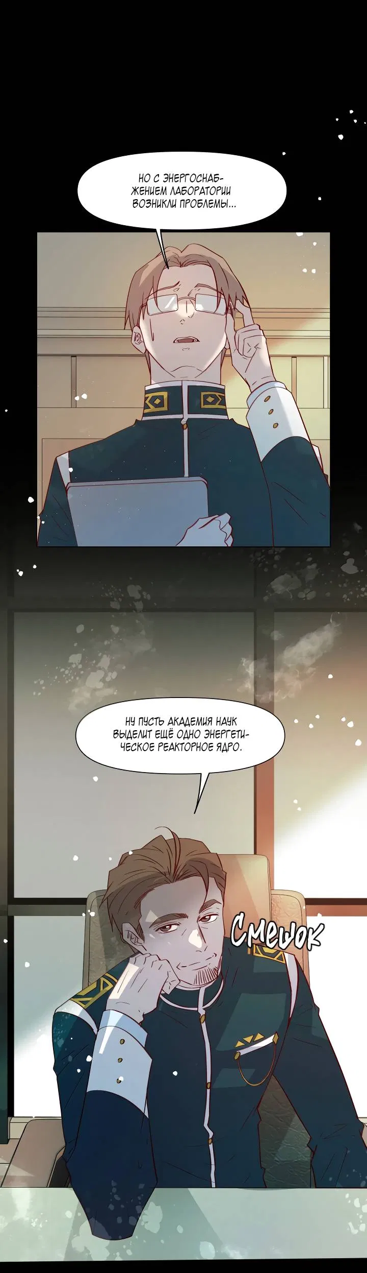 Манга Выживание в Апокалипсисе - Глава 118 Страница 9