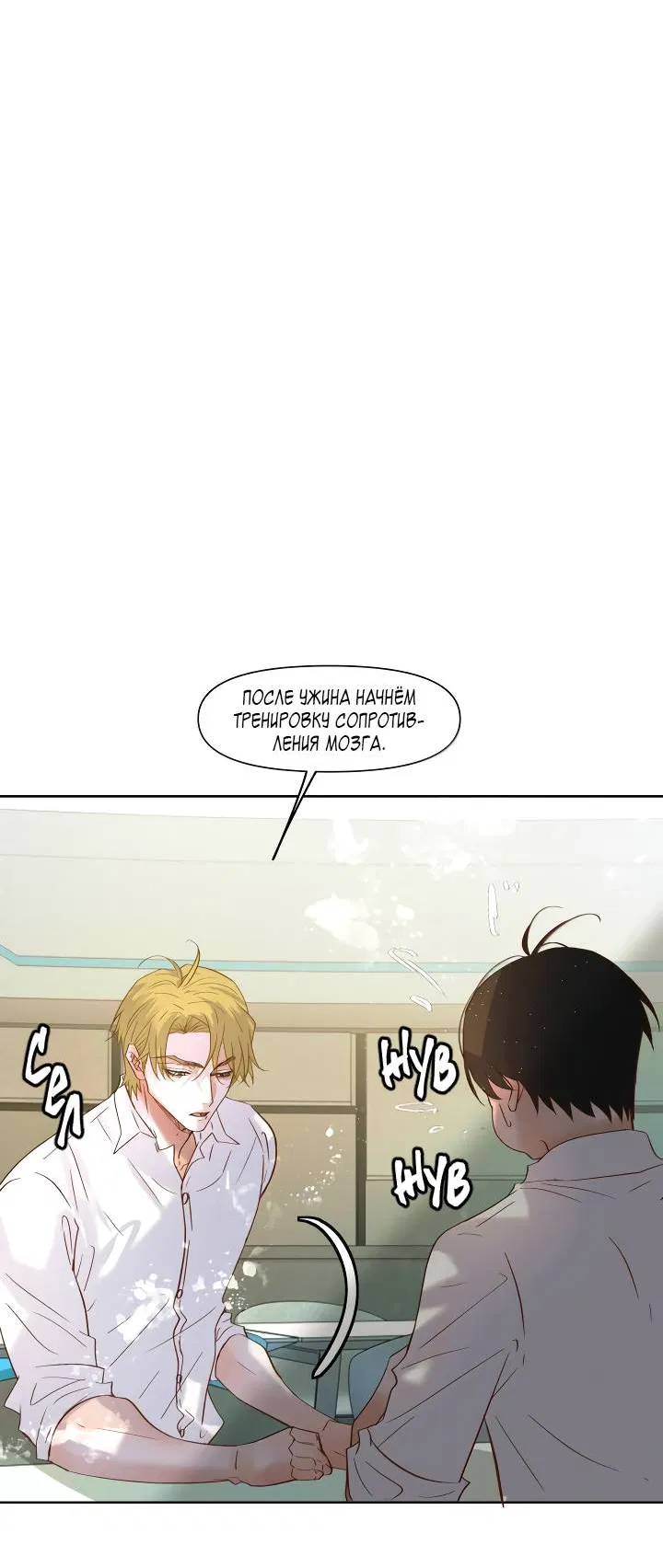 Манга Выживание в Апокалипсисе - Глава 118 Страница 16
