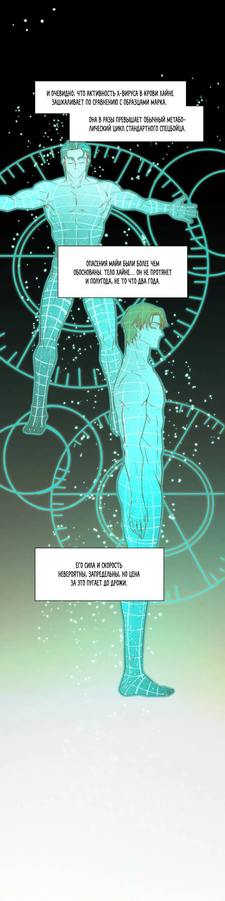 Манга Выживание в Апокалипсисе - Глава 118 Страница 13