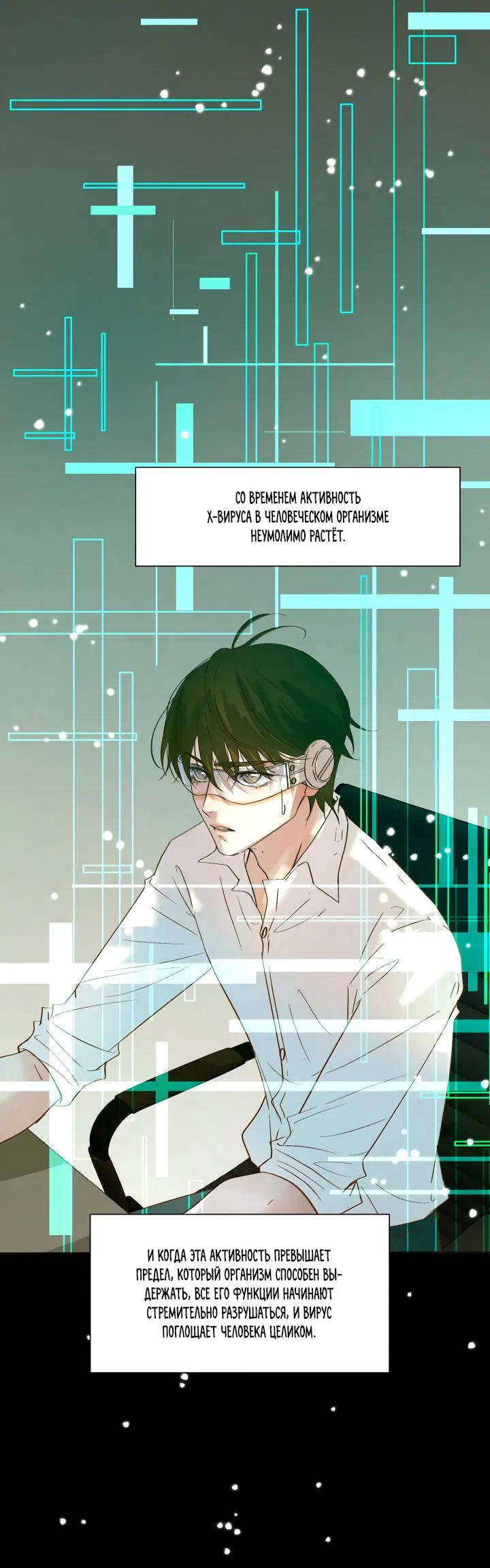 Манга Выживание в Апокалипсисе - Глава 118 Страница 12