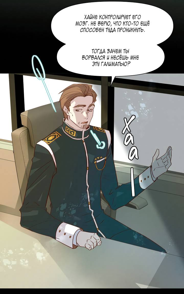 Манга Выживание в Апокалипсисе - Глава 118 Страница 8