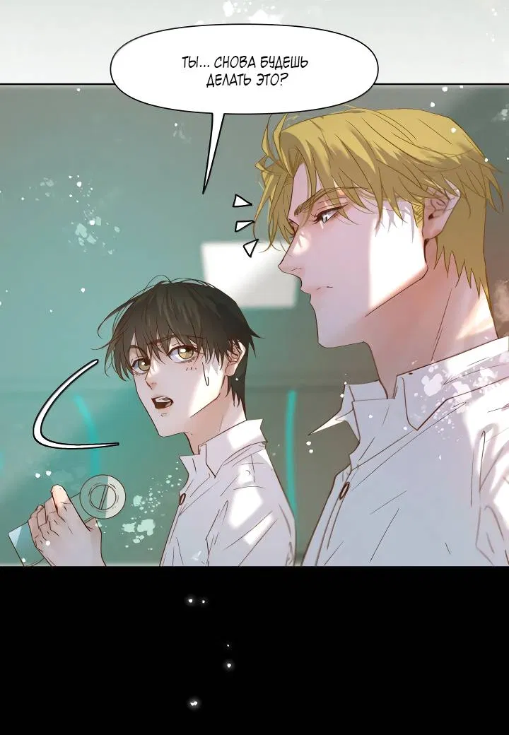 Манга Выживание в Апокалипсисе - Глава 118 Страница 23