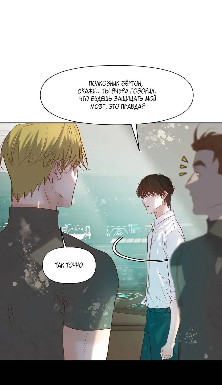 Манга Выживание в Апокалипсисе - Глава 118 Страница 3