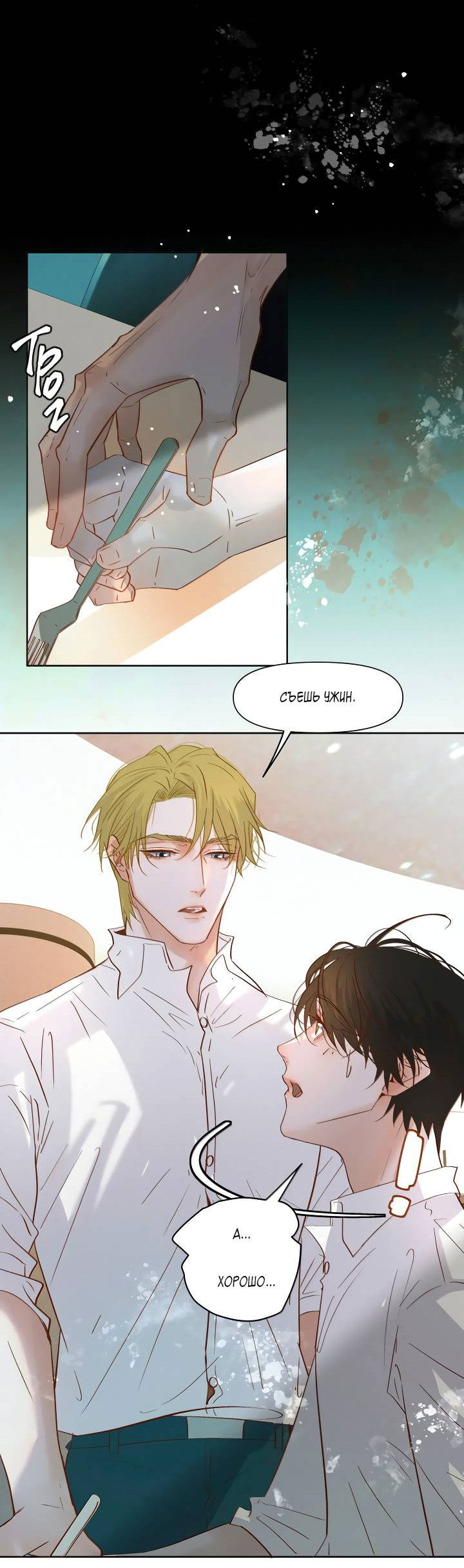 Манга Выживание в Апокалипсисе - Глава 118 Страница 15