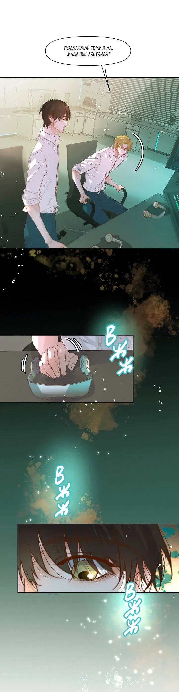 Манга Выживание в Апокалипсисе - Глава 118 Страница 22