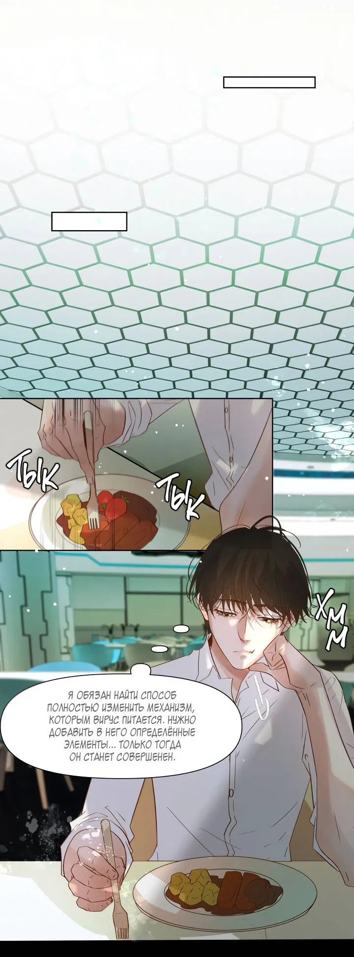 Манга Выживание в Апокалипсисе - Глава 118 Страница 14