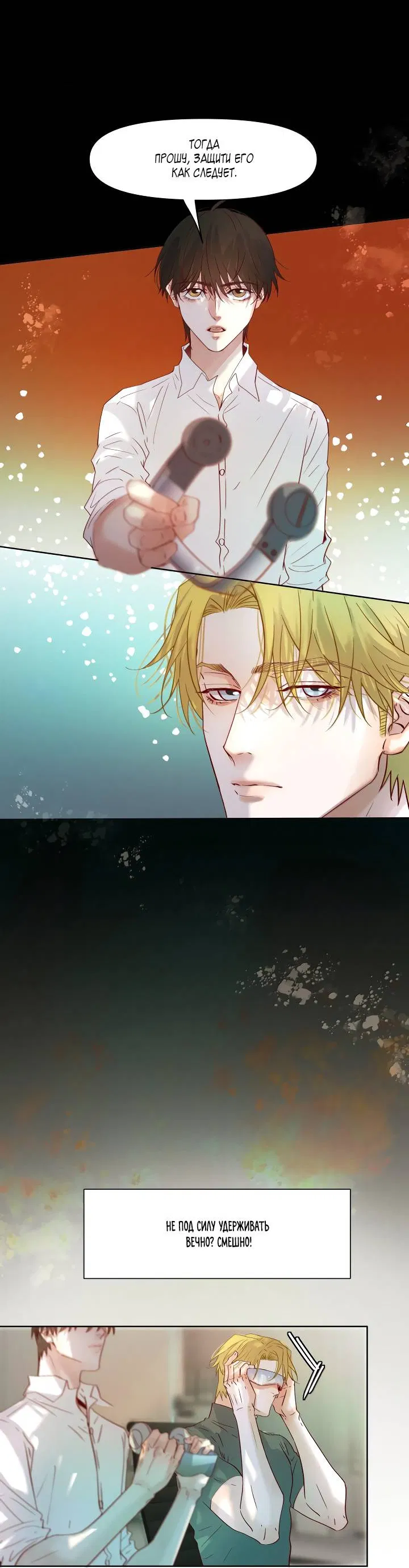 Манга Выживание в Апокалипсисе - Глава 118 Страница 4