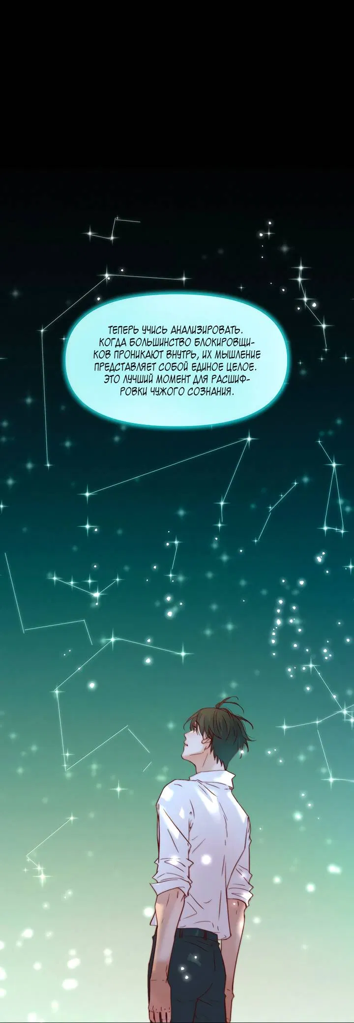 Манга Выживание в Апокалипсисе - Глава 118 Страница 26