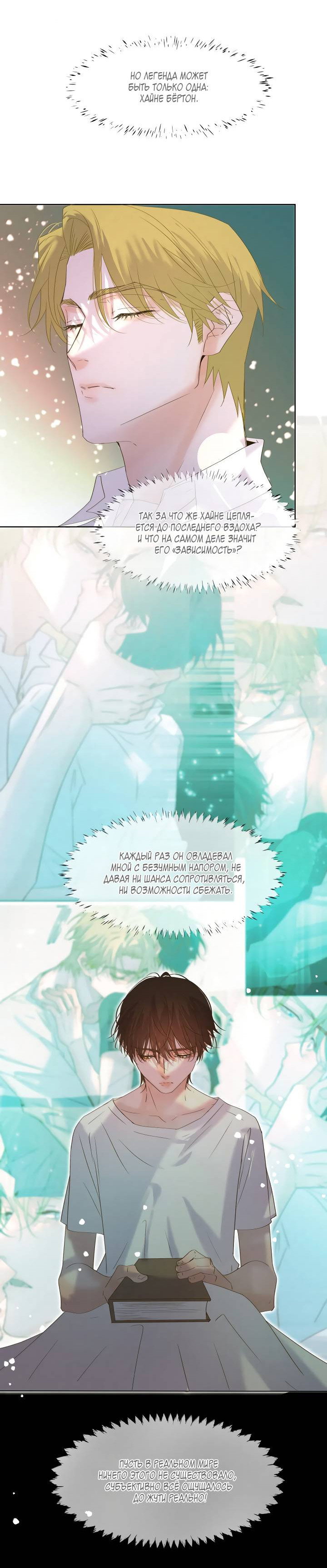 Манга Выживание в Апокалипсисе - Глава 117 Страница 20