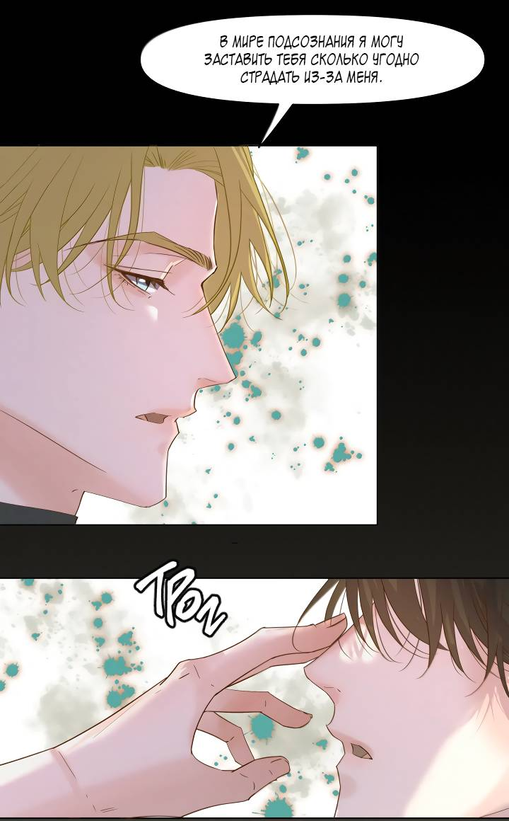 Манга Выживание в Апокалипсисе - Глава 117 Страница 2