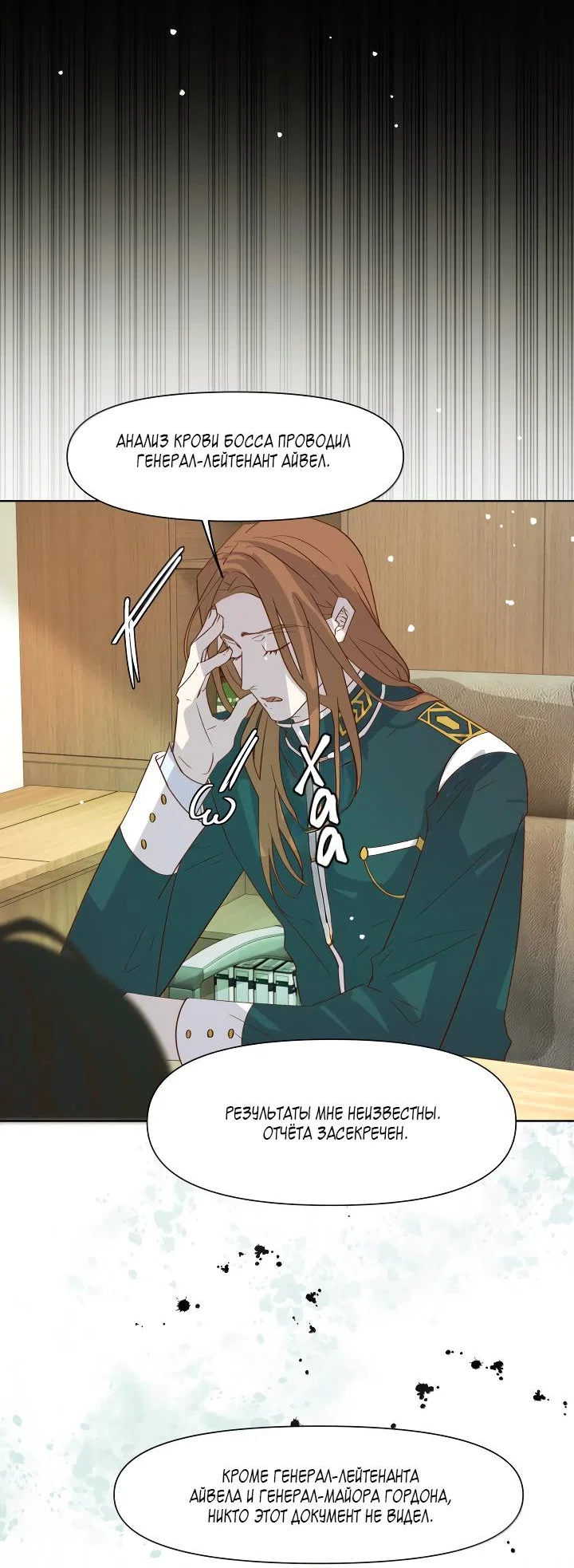 Манга Выживание в Апокалипсисе - Глава 117 Страница 11