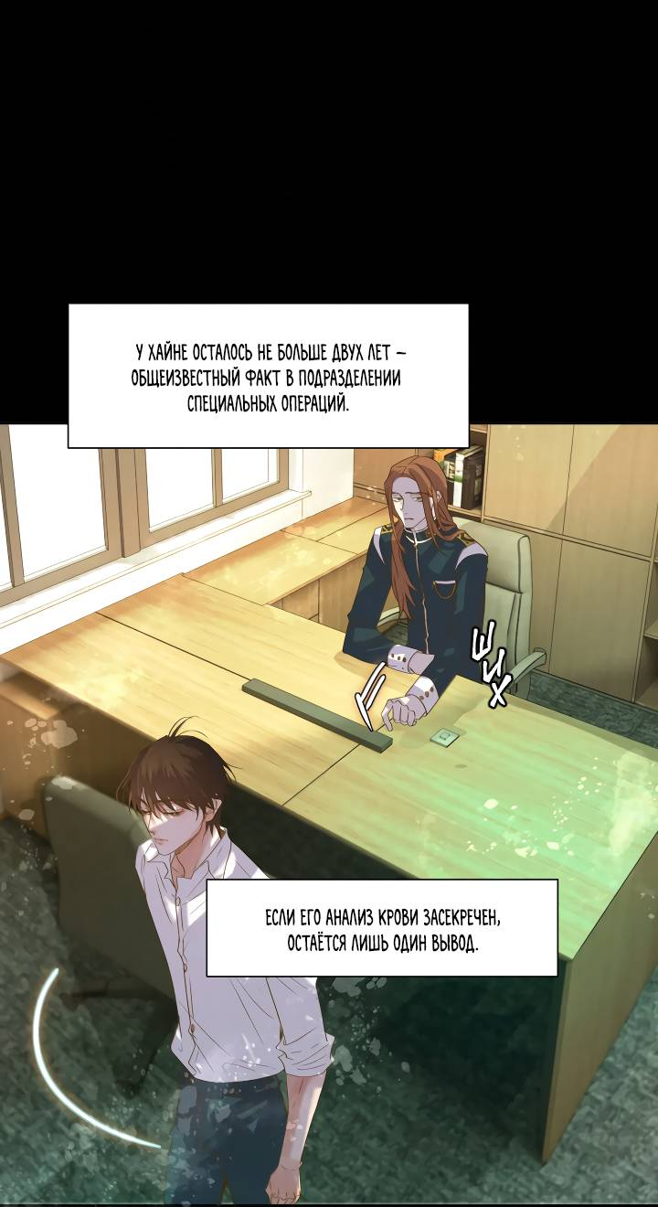 Манга Выживание в Апокалипсисе - Глава 117 Страница 13