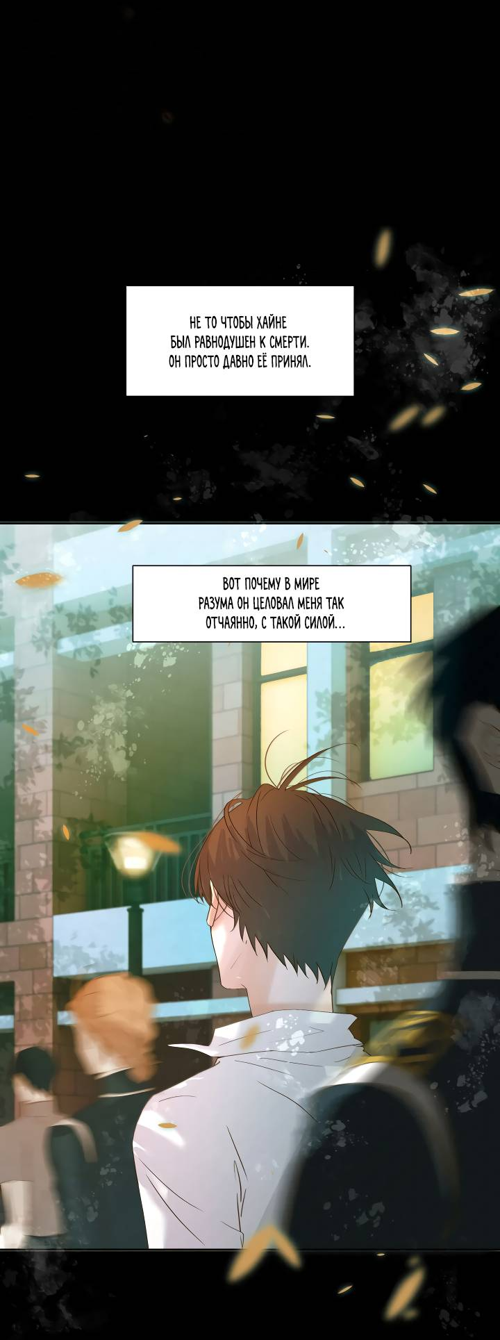 Манга Выживание в Апокалипсисе - Глава 117 Страница 18
