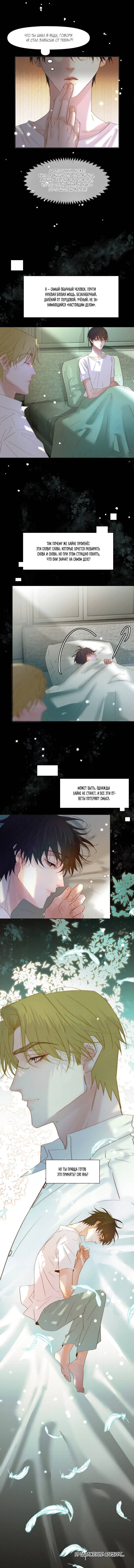 Манга Выживание в Апокалипсисе - Глава 117 Страница 21