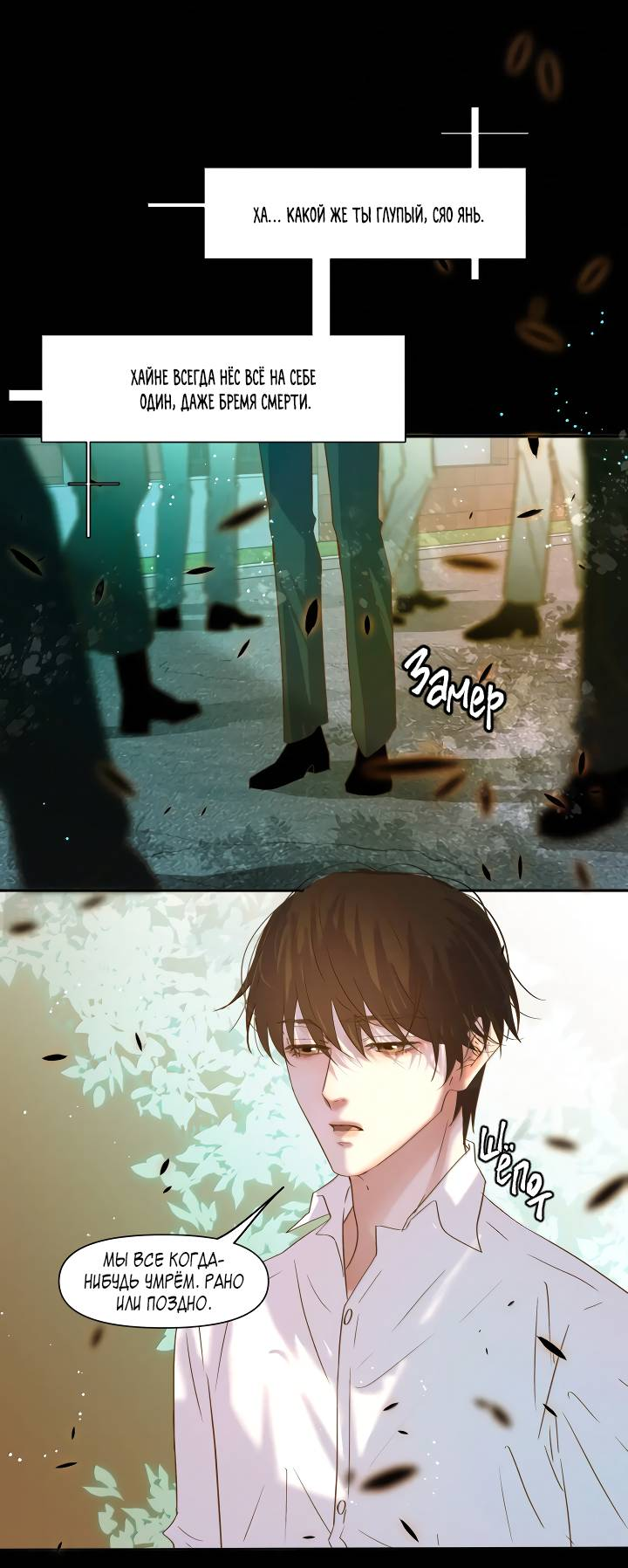 Манга Выживание в Апокалипсисе - Глава 117 Страница 17