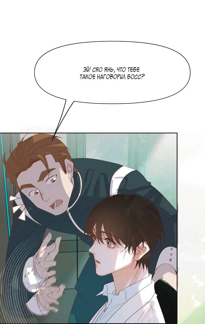 Манга Выживание в Апокалипсисе - Глава 117 Страница 6