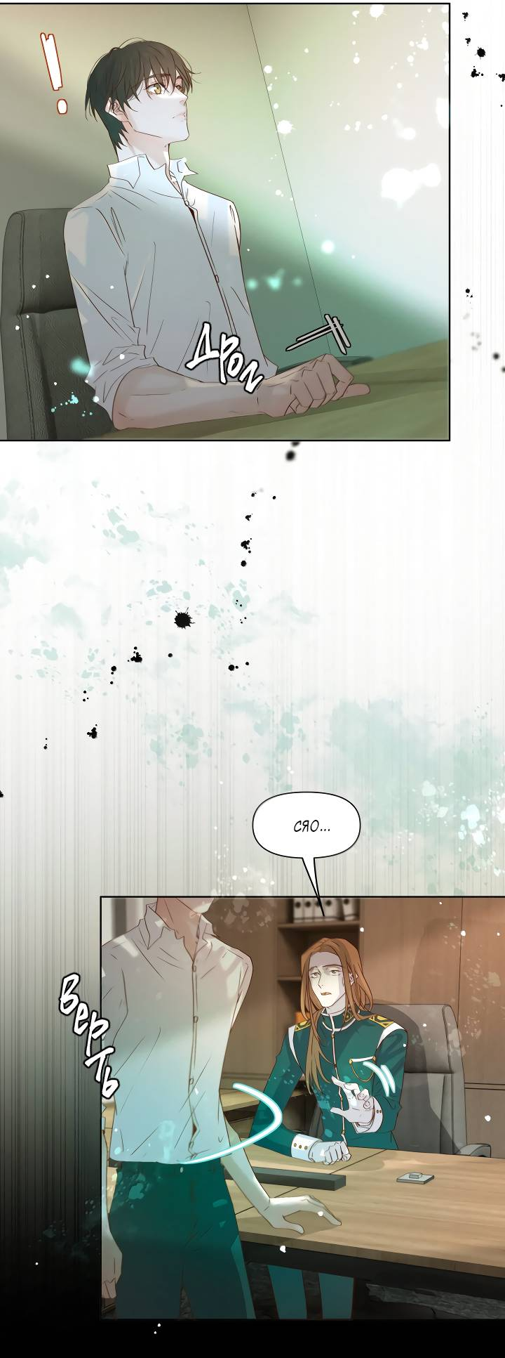 Манга Выживание в Апокалипсисе - Глава 117 Страница 12