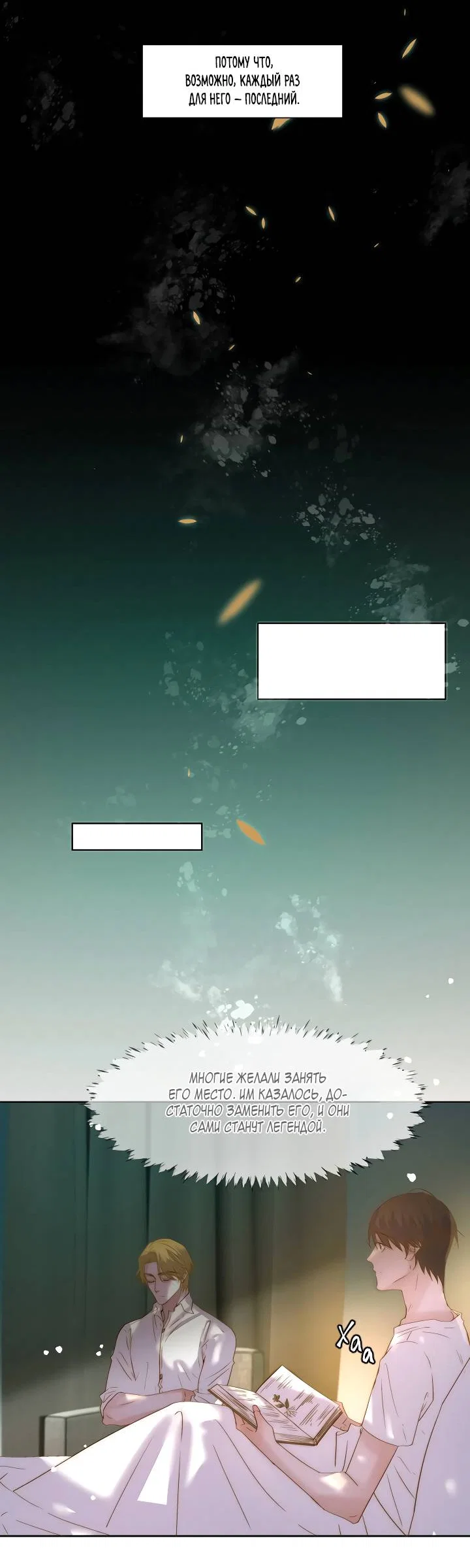 Манга Выживание в Апокалипсисе - Глава 117 Страница 19