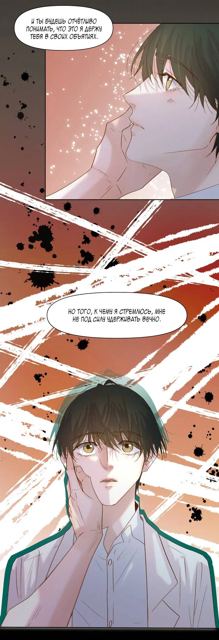 Манга Выживание в Апокалипсисе - Глава 117 Страница 3