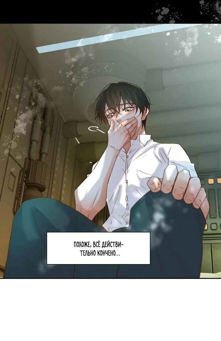 Манга Выживание в Апокалипсисе - Глава 121 Страница 11