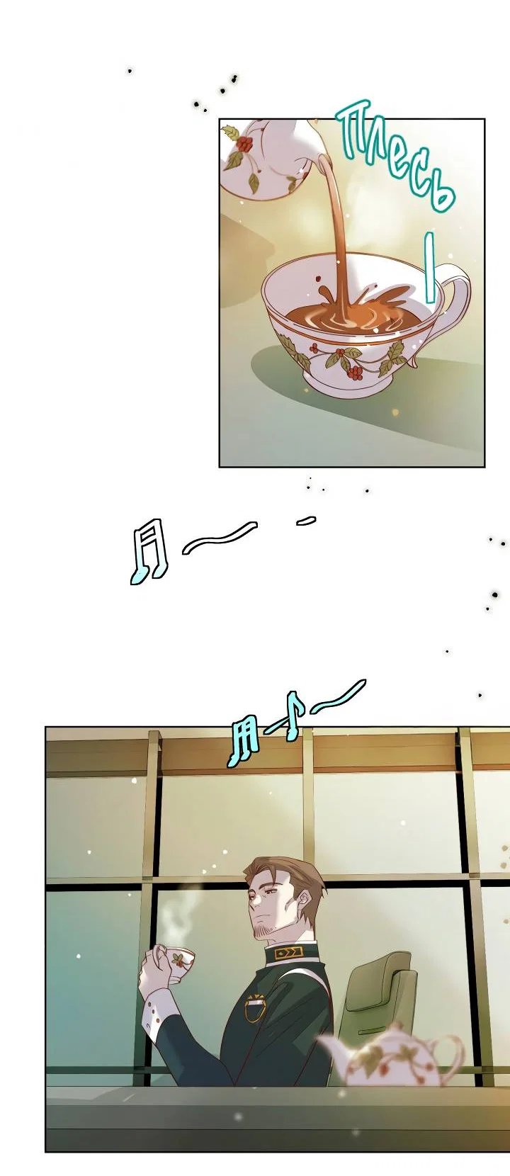 Манга Выживание в Апокалипсисе - Глава 121 Страница 13