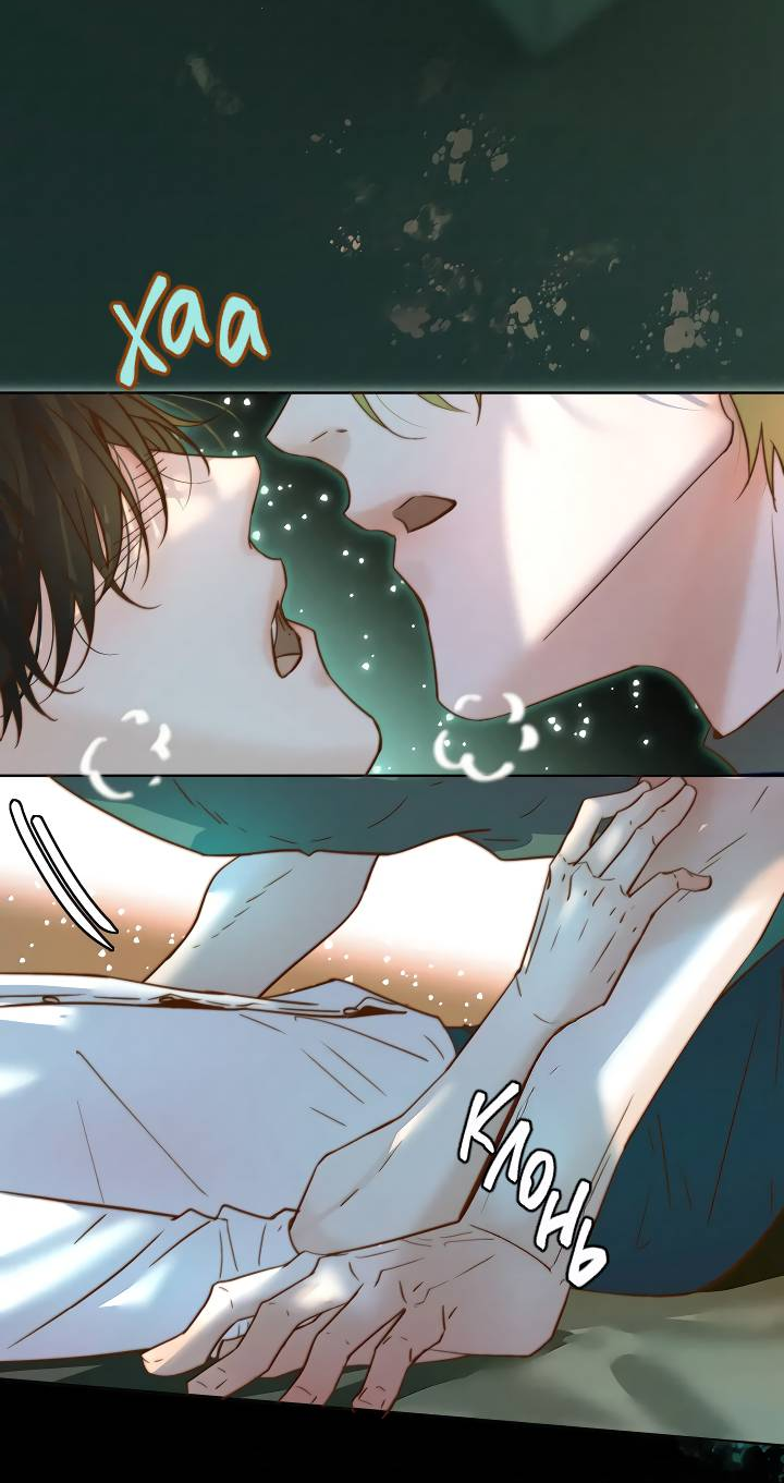 Манга Выживание в Апокалипсисе - Глава 121 Страница 8