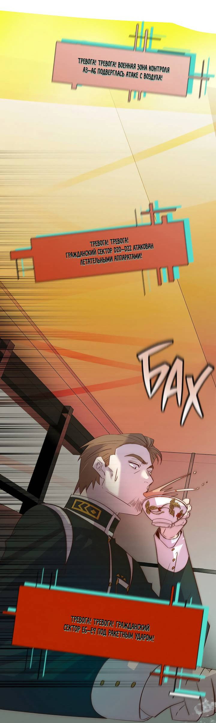 Манга Выживание в Апокалипсисе - Глава 121 Страница 14