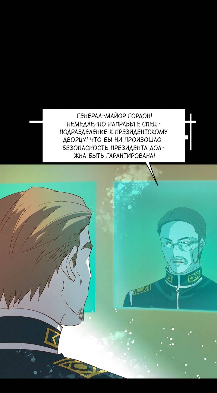 Манга Выживание в Апокалипсисе - Глава 121 Страница 17