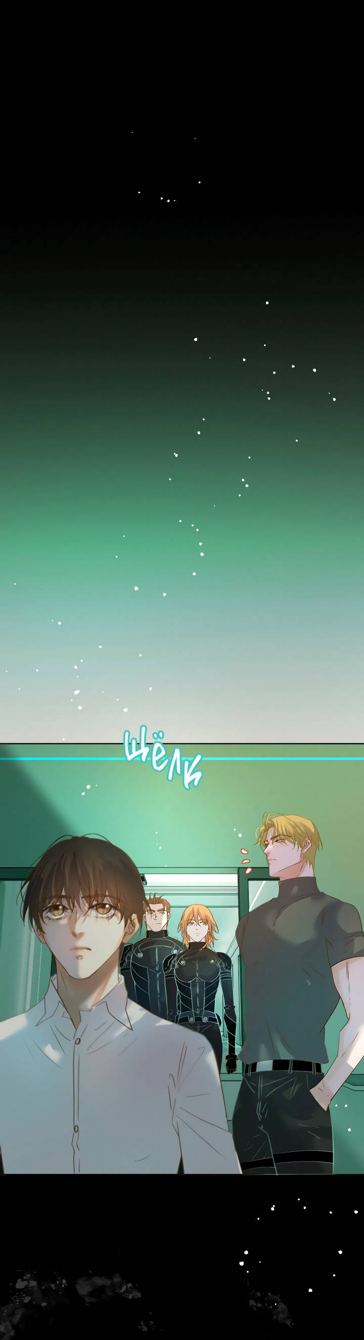 Манга Выживание в Апокалипсисе - Глава 121 Страница 21