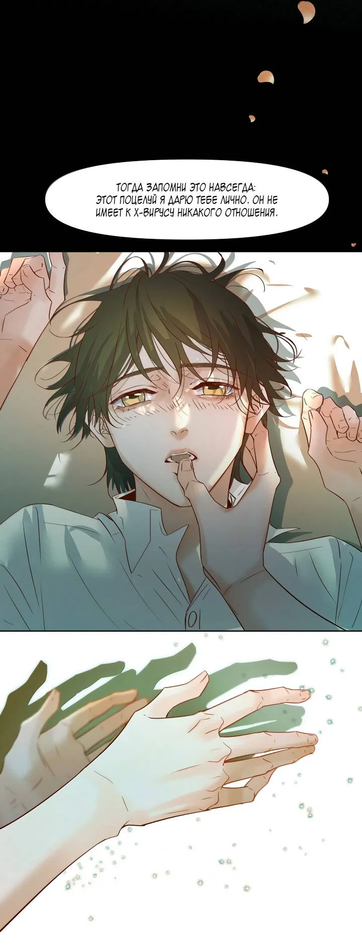 Манга Выживание в Апокалипсисе - Глава 121 Страница 5