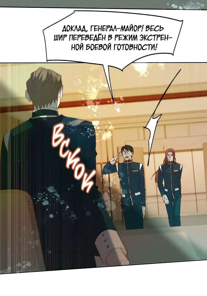 Манга Выживание в Апокалипсисе - Глава 121 Страница 15