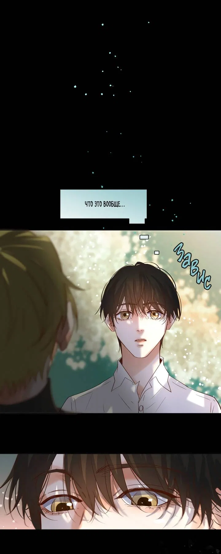 Манга Выживание в Апокалипсисе - Глава 121 Страница 10