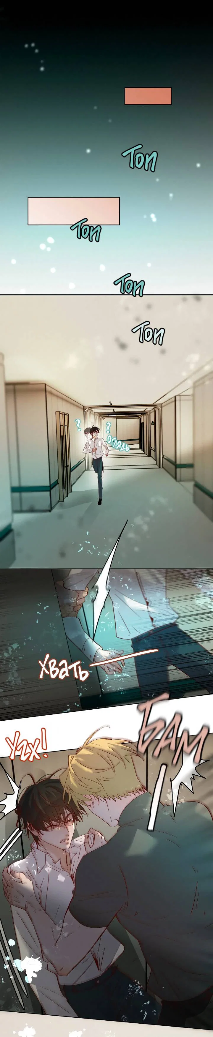 Манга Выживание в Апокалипсисе - Глава 120 Страница 24