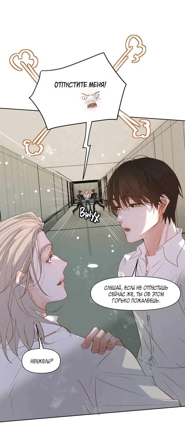 Манга Выживание в Апокалипсисе - Глава 120 Страница 15