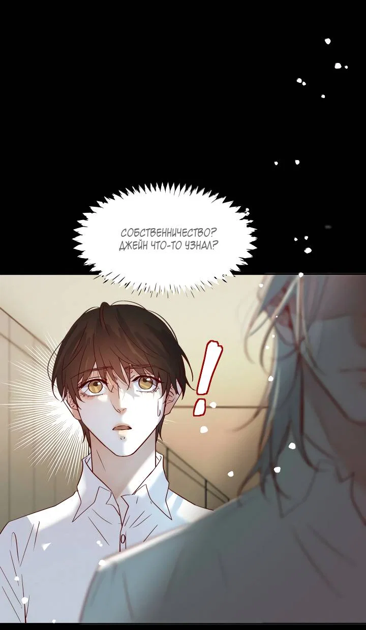 Манга Выживание в Апокалипсисе - Глава 120 Страница 20