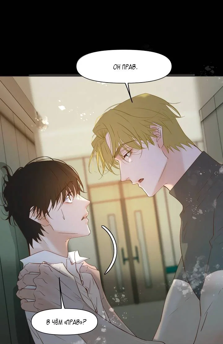 Манга Выживание в Апокалипсисе - Глава 120 Страница 26