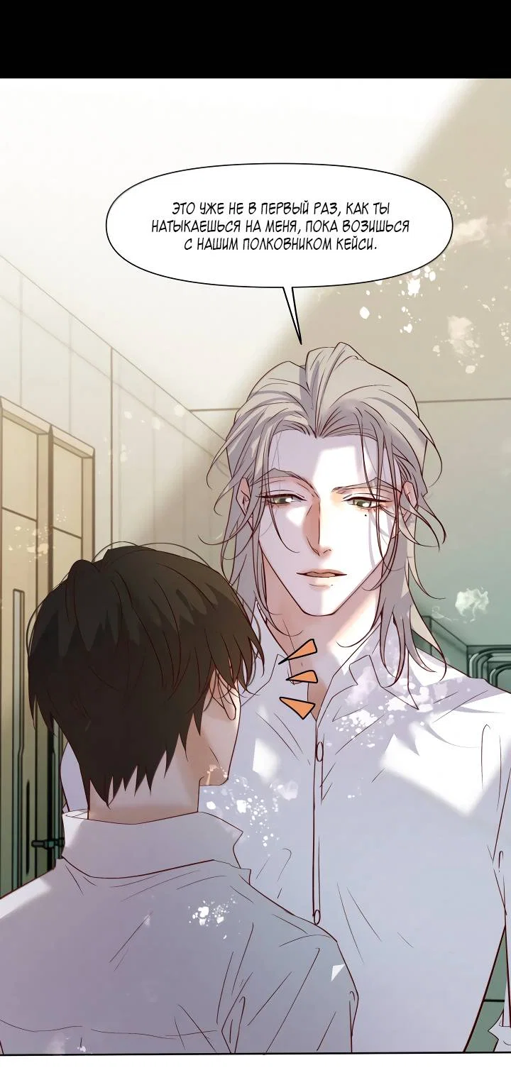 Манга Выживание в Апокалипсисе - Глава 120 Страница 7