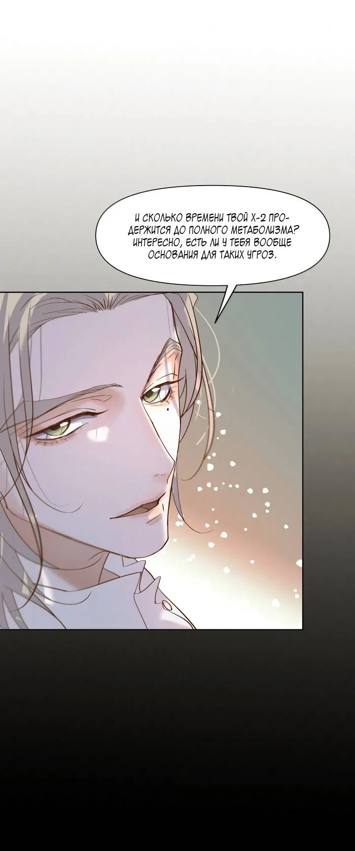 Манга Выживание в Апокалипсисе - Глава 120 Страница 16