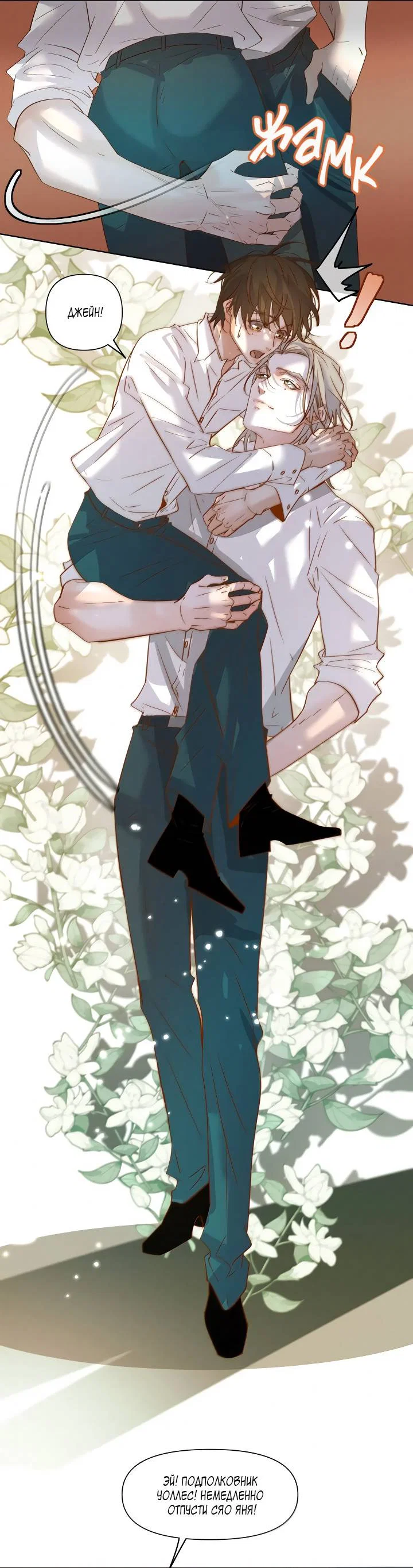 Манга Выживание в Апокалипсисе - Глава 120 Страница 10